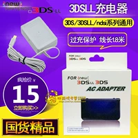 [Ưu đãi đặc biệt] Bộ sạc 3DS 3DSLL XL NDSI MỚI 3DS thẳng vào vòng xoắn lửa - DS / 3DS kết hợp playstation miếng dán trang trí cho máy chơi game