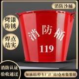 [黄沙桶消防沙桶半圆桶烤漆桶铁锹铁桶消防沙箱配件消防器材工具]