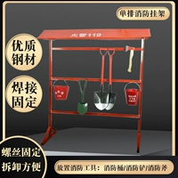 Пожарное пожарное оборудование подвесное стойка Огненная бочка Железо 锨 Крюк Одинокий большой висящий наружный дисплей на открытом воздухе