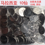 钜 惠 价 Châu Á mới của Malaysia 10 xu đồng xu nhỏ Wu điểm tiền xu nước ngoài thu ngoại tệ 100 miếng