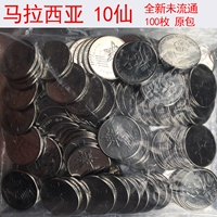 钜 惠 价 Châu Á mới của Malaysia 10 xu đồng xu nhỏ Wu điểm tiền xu nước ngoài thu ngoại tệ 100 miếng đồng tiền cổ