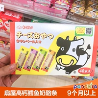 Fanwu ohgiya Cod Cheese Strip Import Cheese Strip - это есть детские закуски DHA в японских сырах DHA DHA