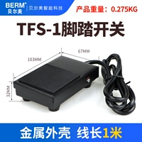 Металлическая оболочка TFS-1 1 метра