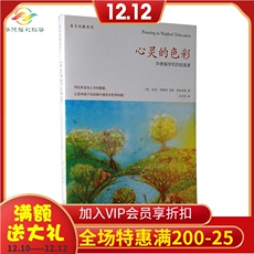 Уход за детьми других 华德福彩虹谷 心灵的色彩