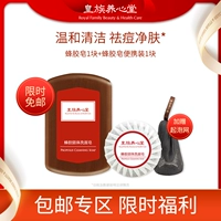 1 кусок мыла прополиса+1 кусок мыла прополиса.