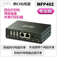 MFP402 Professional Edition (печатное сканирование)