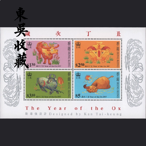 香港 邮票 1997 年 1997-6 生肖牛年 组 组 小 全 张 集邮 收藏 收藏 收藏 收藏 收藏