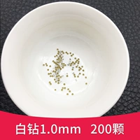 Белый бриллиант 1,0 мм 200 штук