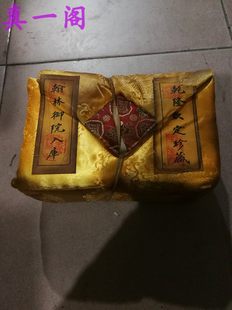 清代、乾隆年間の骨董品と骨董品、三渓堂の三国志コレクション、古い書画、骨董コレクション、オリジナル、未開封