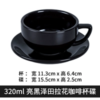 320 мл Zetian Coffee Cup Discord [All Black]