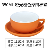 350 мл Matte Orange Ze Tian Cup Disc