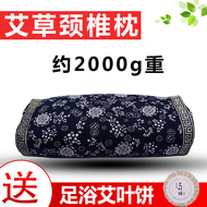 Cây ngải gối Ai Ye gối hoang dã Ai gối cổ tử cung gối Ai Fu dành cho người lớn ngủ nhà chính hãng moxibustion sức khỏe gối