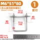 M6*51*80*40