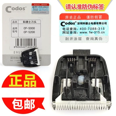 CP-5000/5200 керамическая голова ножа для CP-5000/5200