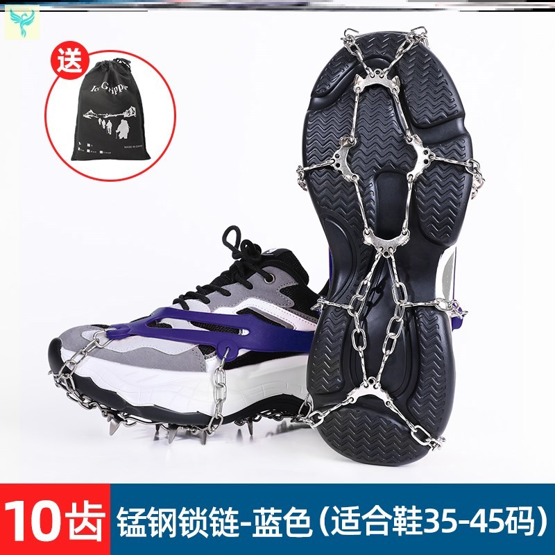 10 Teeth - Fierce Steel Chain - Blue (Suitable For Shoes 35-45)non-slip Sole sticker Snow skates go fishing shoe cover aged Fall prevention Snow boots offshore angling rain Snow claw Ice fishing
