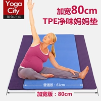 Йога коврики женская экологически чистая безвкусная TPE расширяет 80 утолщенные и удлиненные материнскую фитнесу домашнюю йогу коврик