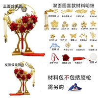 Двусторонний набор материалов