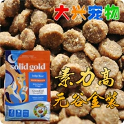 [Hoa Kỳ] SolidGold cường độ cao, vàng, không có hạt, thức ăn cho mèo trẻ, 1 lb (phân tán), 2 túi - Cat Staples