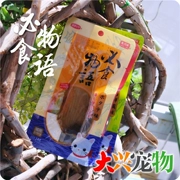 Nhật Bản SMACK Smaku Phải ăn từ mực hun khói Dải mèo Ăn vặt [Thêm Prebamel] 24g - Đồ ăn nhẹ cho mèo