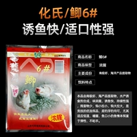 № 6 鲫 100G