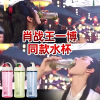 Лексиэле скрепление чашки пластиковая чашка пластиковая водяная чашка Сяо Чжан Ван Ибо та же пара стакана HLC801T