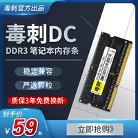 Mô-đun bộ nhớ đơn dành cho máy tính xách tay thế hệ thứ ba Stinger DDR3 1600 4G/8G hỗ trợ các kênh đôi và tương thích với 1333 túi đựng máy tính