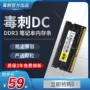 Mô-đun bộ nhớ đơn dành cho máy tính xách tay thế hệ thứ ba Stinger DDR3 1600 4G/8G hỗ trợ các kênh đôi và tương thích với 1333 túi đựng máy tính