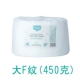 Big Roll Line (450G)
