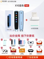 【Маленький набор Чуан Гао】 x10 синий+принтер