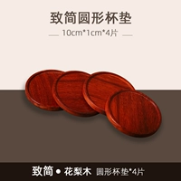 Red Huaxu Wood Round Cushion 4 штуки
