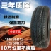 lốp ô tô cũ giá rẻ Lốp ô tô 15565R13 1756013 phù hợp cho Changan Benz, Chevrolet Lê Chi, Chery QQ3 Han và Tang Jiangling thanh lý mâm lốp xe ô tô mua lốp ô tô cũ Lốp ô tô