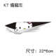 KT Cat Peeping Left