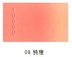 Hàn Quốc chính hãng miễn thuế SUQQU gradient má hồng hai màu 01 nụ 07 艶 tháng 08 đào cam 05 - Blush / Cochineal phan ma hong Blush / Cochineal