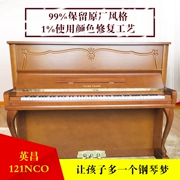 Hàn Quốc nhập khẩu đàn piano chính hãng chính hãng Yingchang U121NCO chính hãng YOUNGCHANG thực hành dọc - dương cầm