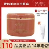 Подлинный счетчик Isamell Isamell Bio -Purification Balance Massage Cinema 450G Увлажняет