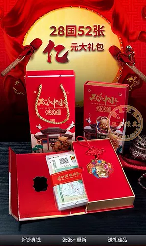 Happy China 2021 Niu niu niu niu niu niu niu yin 28 Штат 52 Банк валюта красная подарка подарка 100 миллионов подарков юаней Всемирные валюты деньги