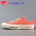 Đá nhỏ Converse Converse 1970S Samsung tiêu chuẩn Ouyang Nana màu cam bột thấp giúp phụ nữ giày vải 160522C - Plimsolls giày le coq sportif Plimsolls