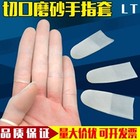 Ультратонкая матовая нескользящая резиновая защита пальцев без пыли