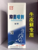 Ху Zhengzi Polyforganotide Жидковина Остетераа Спрей III80 мл можно использовать с антибактериальной пастой нефритовой крем