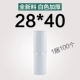 Новый белый толстый 28*40 (пакет 100)