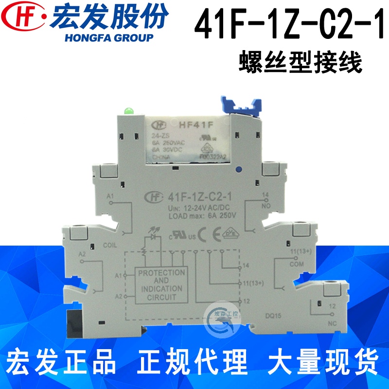 HONGFA HF41F ü Ʈ 41F-1Z-C2-141F-1Z-C4-1 Ʈ  PLC   6A