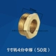 1 -INCH TURE 4 очков и толстый