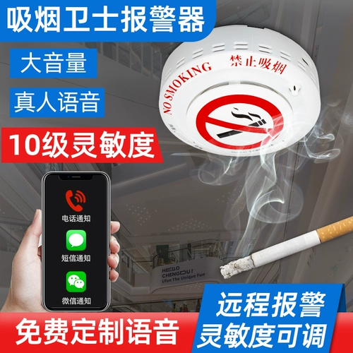 Курение Хранителя Тестирование на курение прибор для подачи аварий