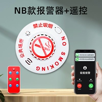 Обычный NB (на голосовой сигнализации -SITE, телефонные SMS -удаленные уведомления)