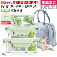 Matcha Green Long Два отдельных 1000+680+раунд 660 Пакет доставки