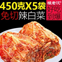 То есть острая капуста 450gx5 мешок северо -восток янбийской корейский острый капуста корейский вкус кимчи