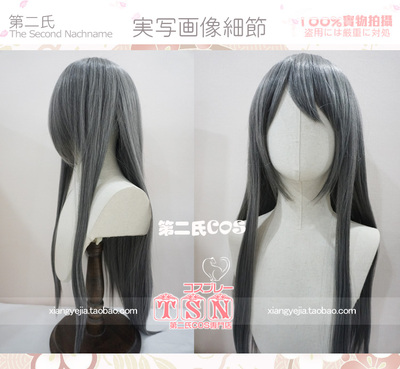 taobao agent Second Celestial Sakuraka Mai Dan ash COS Wigsi Porcelain Performance Stupid Dream of Bunny Girl Sister E88