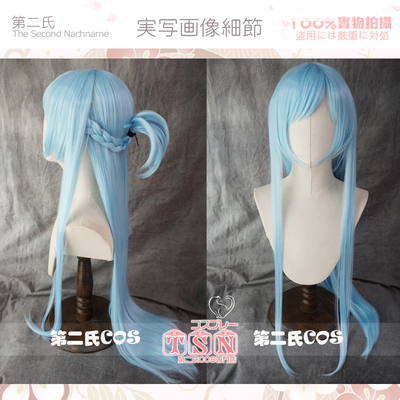 taobao agent The second sword sword god domain Yasna Alo Zeng Sword Fairy Dance 凛 Binglan Cos wig 464-