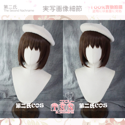 taobao agent [Second Men] Yiqiu Girls Brown Short Hair Daily Universal Match JK College Wind Soft Girl Wig C91