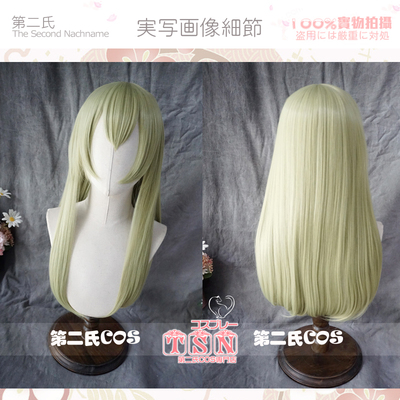 taobao agent 第二氏 Universal healing green coconut green long hair green hair COS wig m64